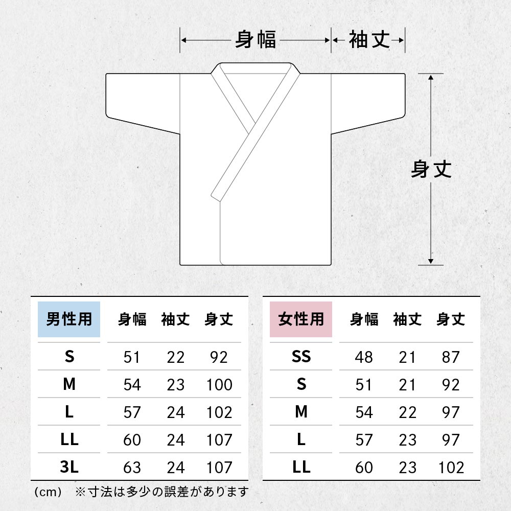 小山弓具公式オンラインショップ / 【特価品】弓道衣　夏用　麻ポリ混紡（旧タイプ）