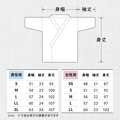 小山弓具公式オンラインショップ / 【特価品】弓道衣　夏用　麻ポリ混紡（旧タイプ）